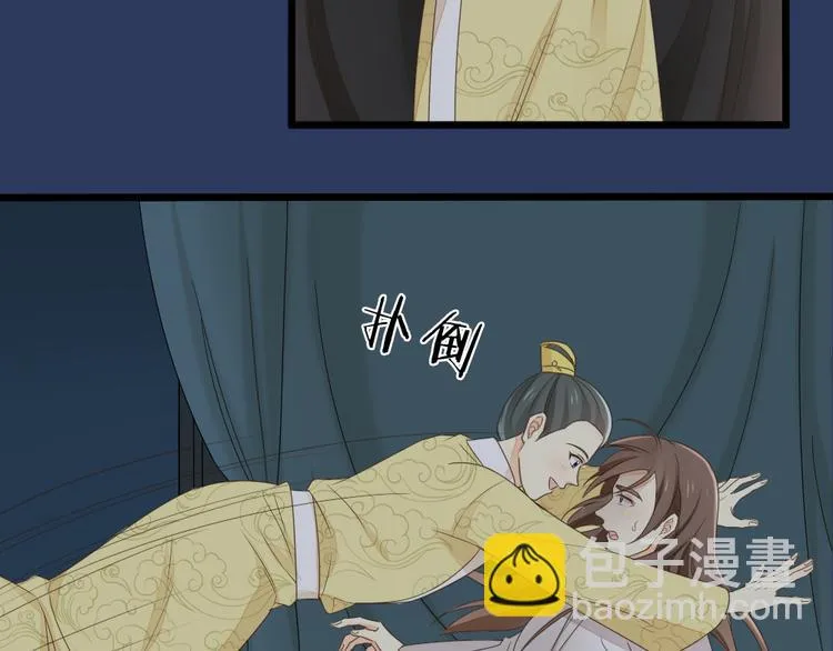 第三季 02穆翎，别生气 第55页