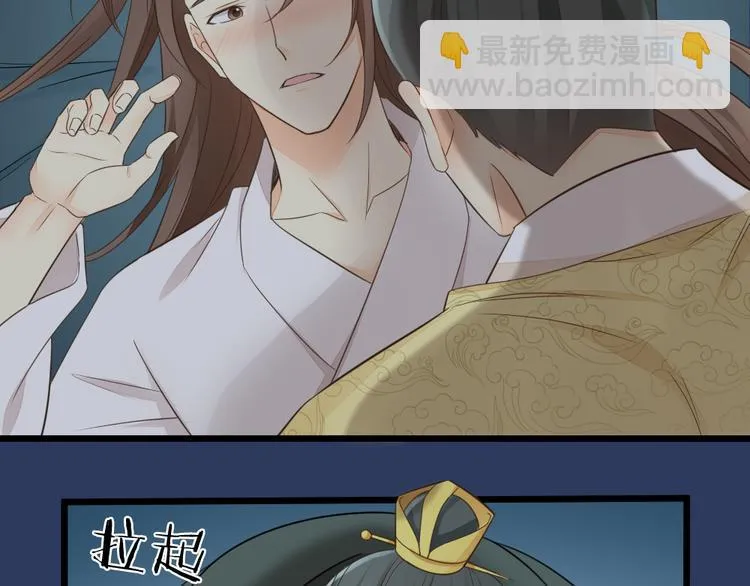 第三季 02穆翎，别生气 第57页