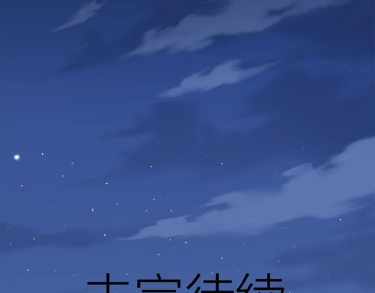 第三季 02穆翎，别生气 第61页