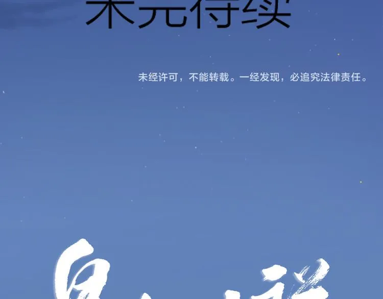 第三季 02穆翎，别生气 第62页