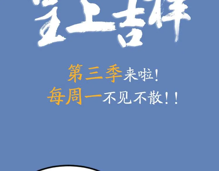 第三季 02穆翎，别生气 第63页