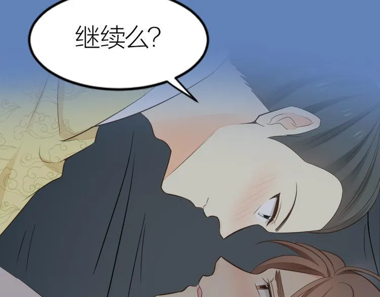 第三季 02穆翎，别生气 第64页