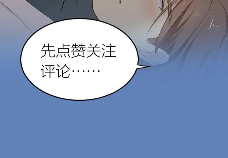 第三季 02穆翎，别生气 第65页