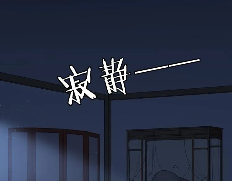 第三季 03你是朕心悦的人 第3页