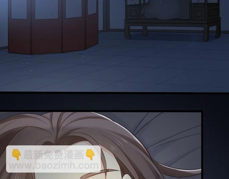 第三季 03你是朕心悦的人 第4页