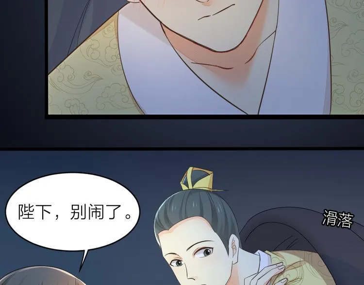 第三季 03你是朕心悦的人 第7页