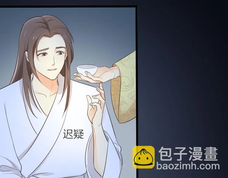 第三季 03你是朕心悦的人 第15页