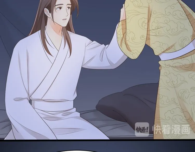 第三季 03你是朕心悦的人 第18页