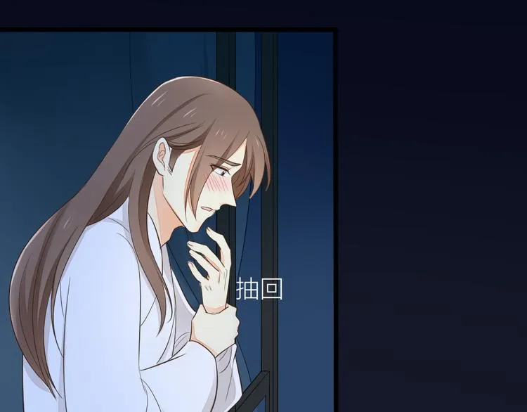 第三季 03你是朕心悦的人 第22页