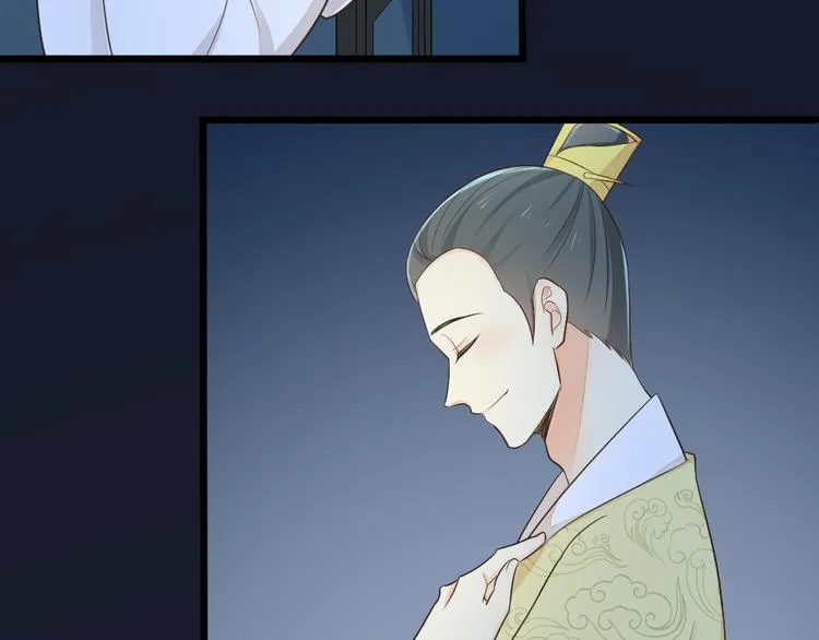第三季 03你是朕心悦的人 第23页