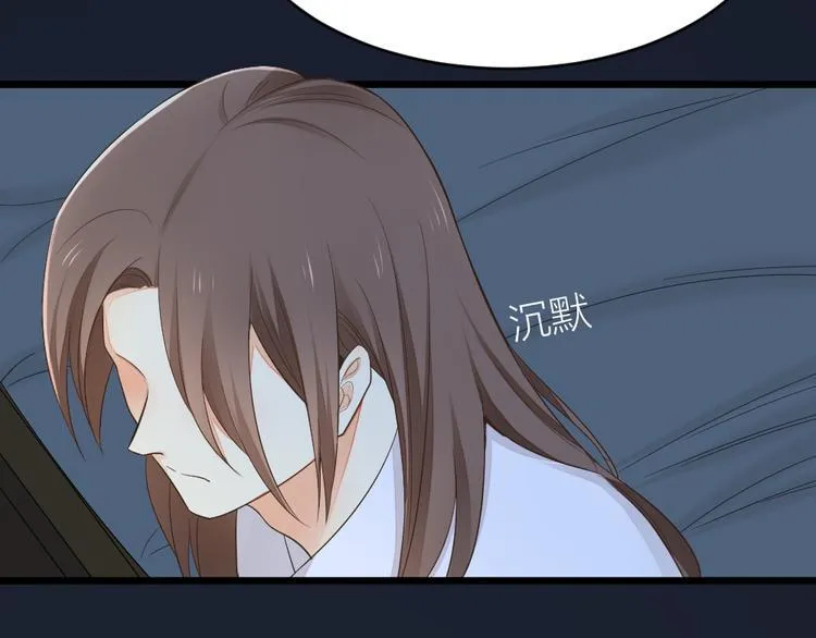 第三季 03你是朕心悦的人 第25页