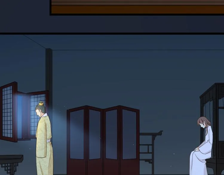 第三季 03你是朕心悦的人 第27页