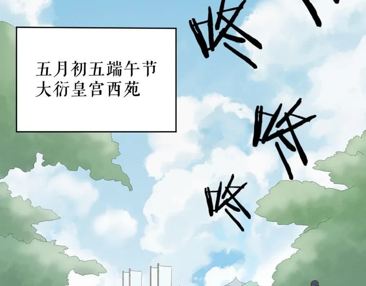 第三季 03你是朕心悦的人 第39页
