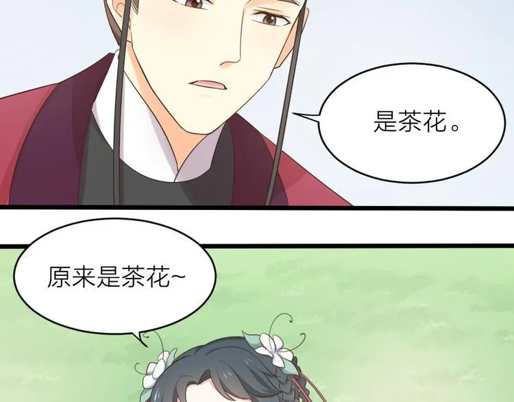 第三季 03你是朕心悦的人 第60页