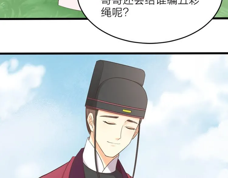 第三季 03你是朕心悦的人 第62页