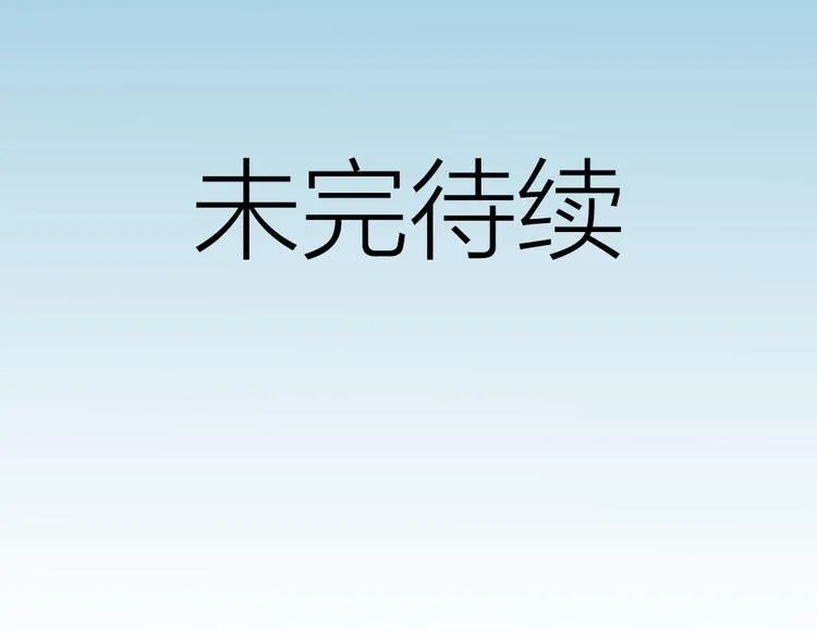 第三季 03你是朕心悦的人 第64页