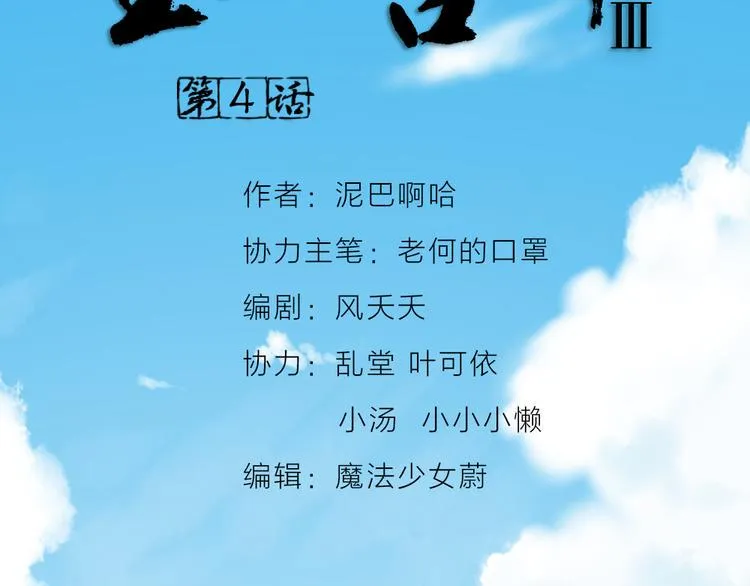 第三季 04吉祥，我也要！ 第2页