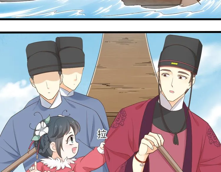 第三季 04吉祥，我也要！ 第5页