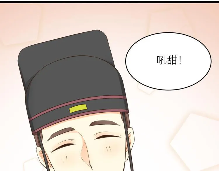 第三季 04吉祥，我也要！ 第24页