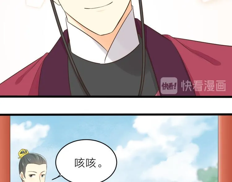 第三季 04吉祥，我也要！ 第25页