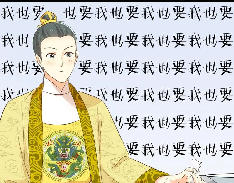 第三季 04吉祥，我也要！ 第28页