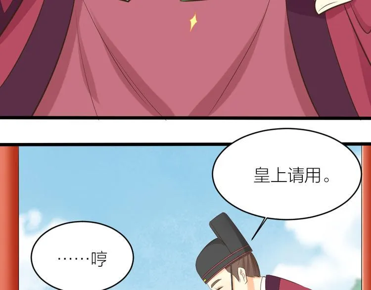 第三季 04吉祥，我也要！ 第32页
