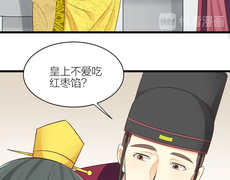 第三季 04吉祥，我也要！ 第34页