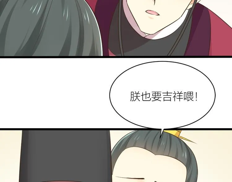 第三季 04吉祥，我也要！ 第35页