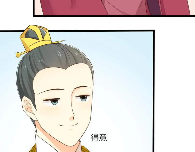 第三季 04吉祥，我也要！ 第38页