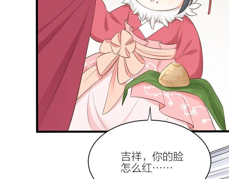 第三季 04吉祥，我也要！ 第40页