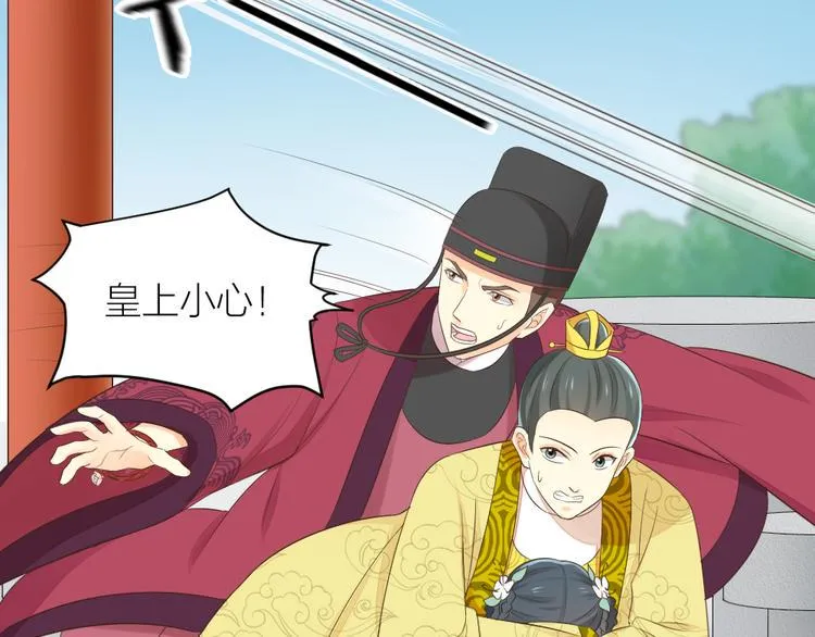 第三季 04吉祥，我也要！ 第43页