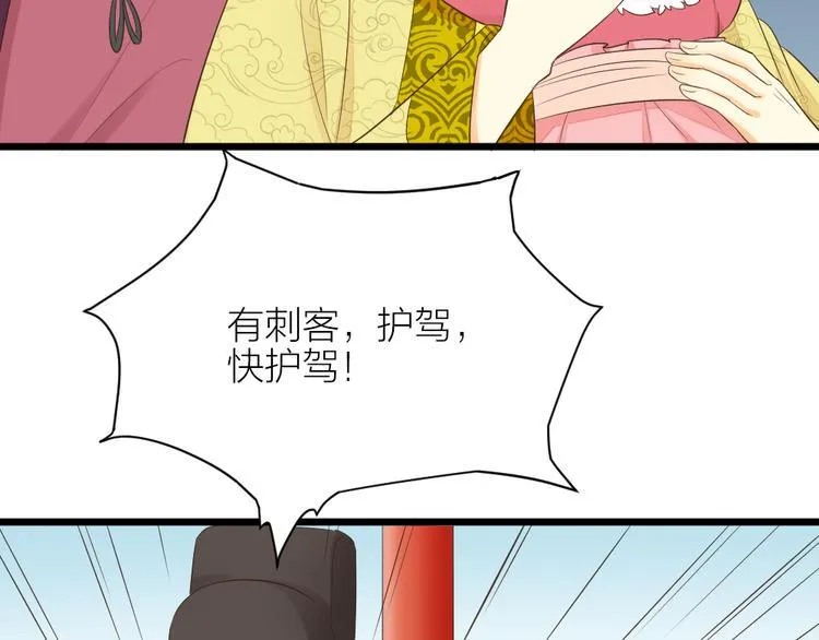 第三季 04吉祥，我也要！ 第48页