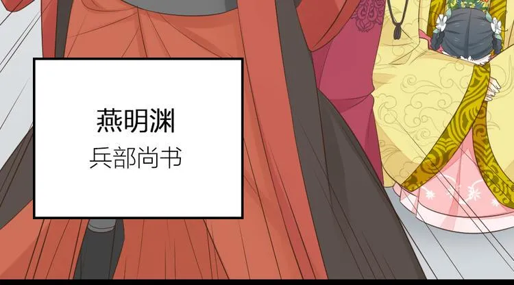 第三季 04吉祥，我也要！ 第50页