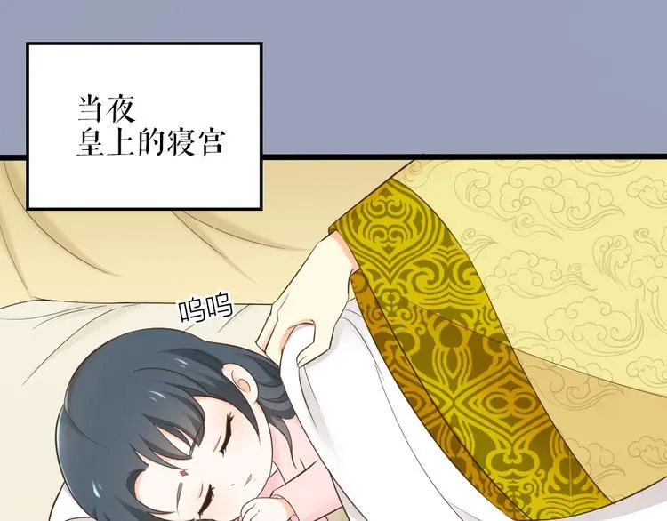 第三季 04吉祥，我也要！ 第51页