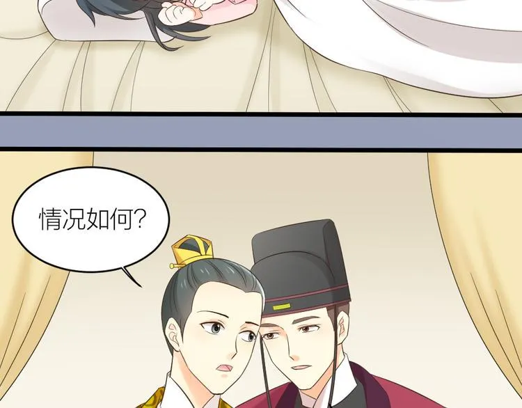 第三季 04吉祥，我也要！ 第52页