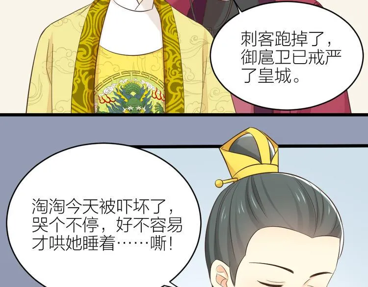 第三季 04吉祥，我也要！ 第53页