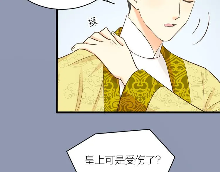 第三季 04吉祥，我也要！ 第54页
