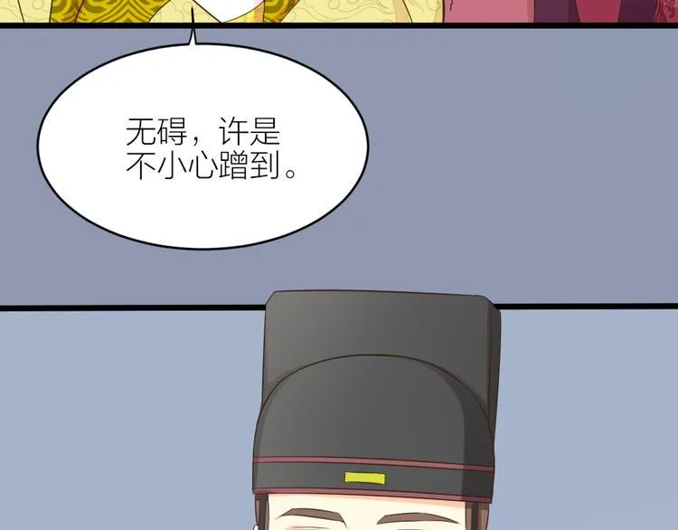 第三季 04吉祥，我也要！ 第56页