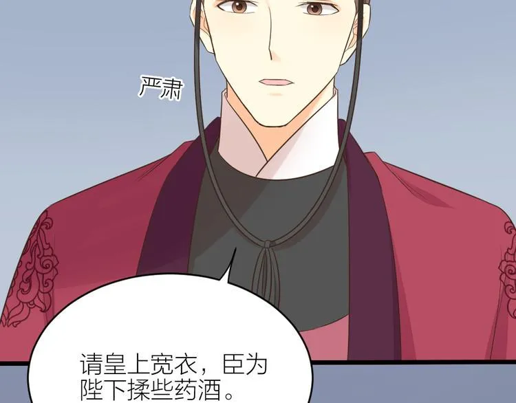 第三季 04吉祥，我也要！ 第57页