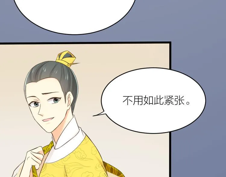 第三季 04吉祥，我也要！ 第58页