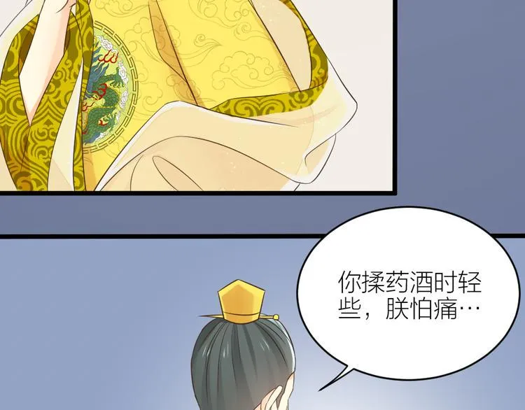 第三季 04吉祥，我也要！ 第59页