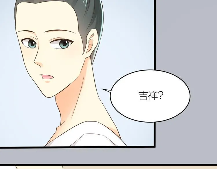第三季 04吉祥，我也要！ 第63页