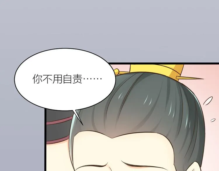第三季 04吉祥，我也要！ 第67页
