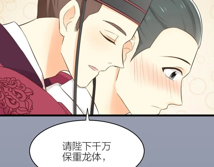 第三季 04吉祥，我也要！ 第69页