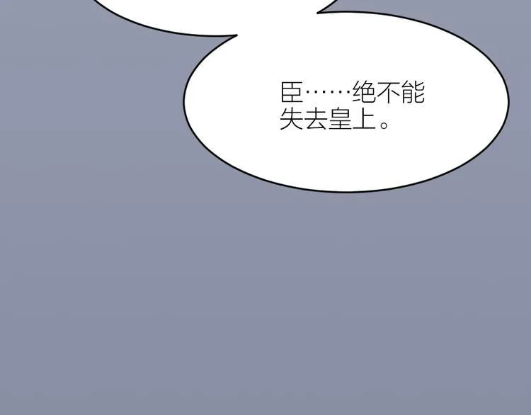 第三季 04吉祥，我也要！ 第70页