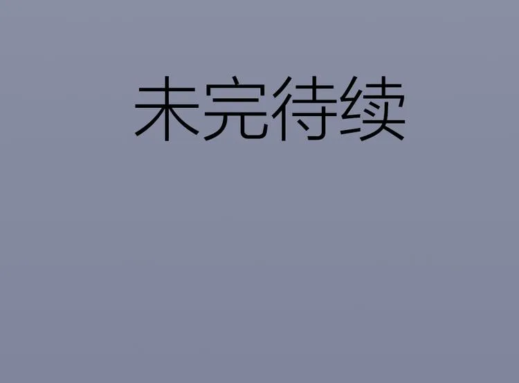 第三季 04吉祥，我也要！ 第71页