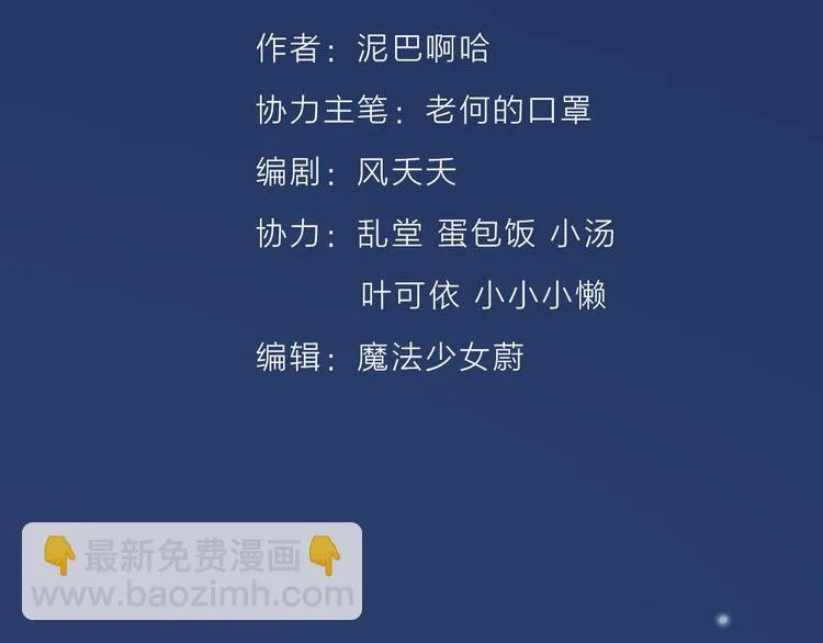 第三季 05你不止是朕的贤臣 第2页
