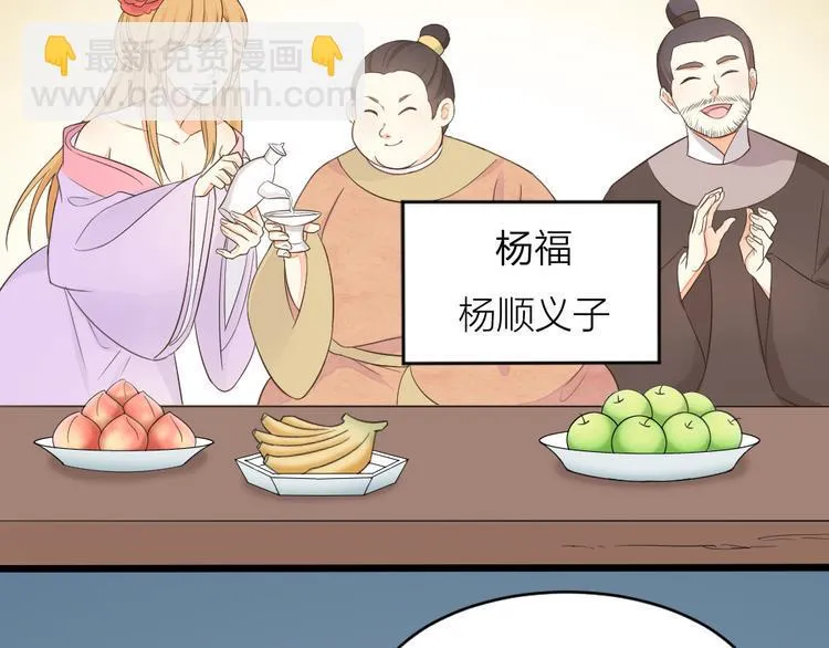 第三季 05你不止是朕的贤臣 第6页