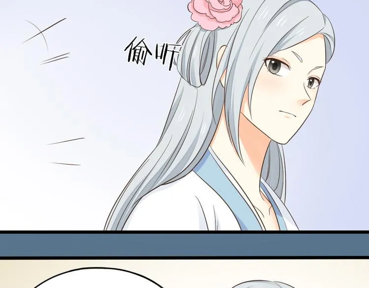 第三季 05你不止是朕的贤臣 第10页