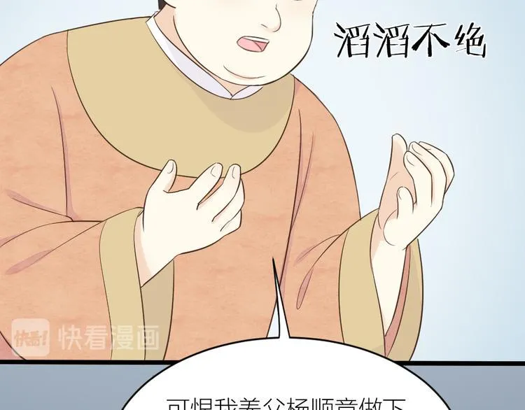 第三季 05你不止是朕的贤臣 第13页
